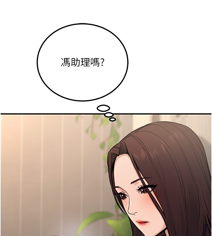《公務員的桃色副業》在线观看 第16话-公务员的裸体道歉秀 漫画图片61