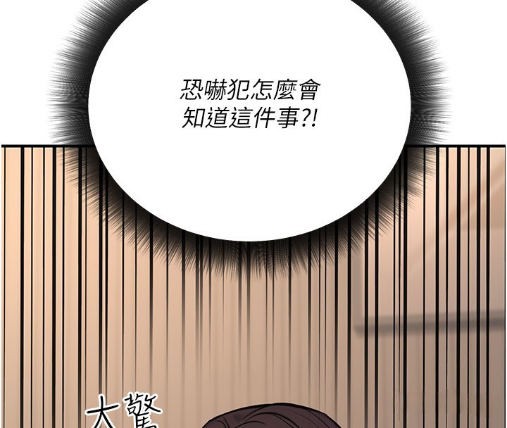 《公務員的桃色副業》在线观看 第16话-公务员的裸体道歉秀 漫画图片77