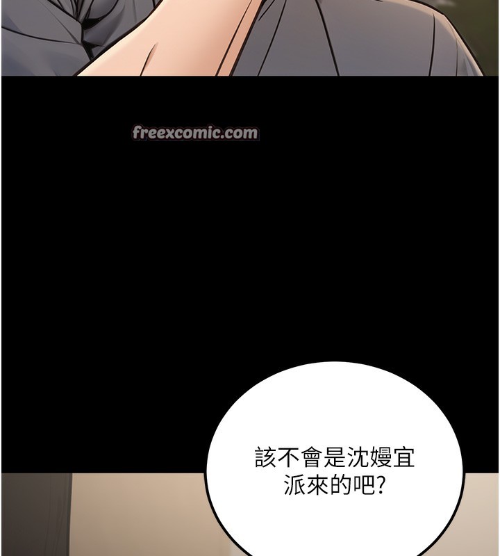 《公務員的桃色副業》在线观看 第16话-公务员的裸体道歉秀 漫画图片98