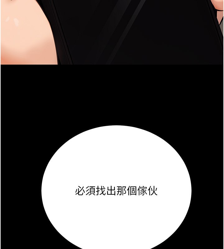 《公務員的桃色副業》在线观看 第16话-公务员的裸体道歉秀 漫画图片106