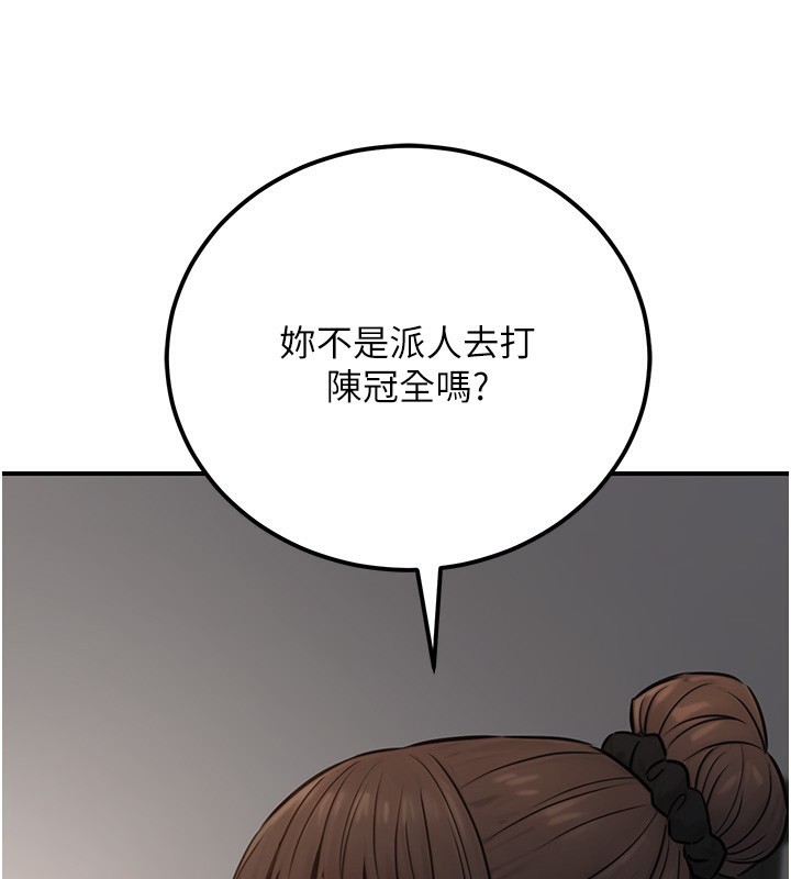 《公務員的桃色副業》在线观看 第16话-公务员的裸体道歉秀 漫画图片74