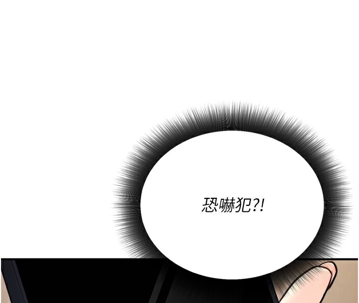 《公務員的桃色副業》在线观看 第16话-公务员的裸体道歉秀 漫画图片64