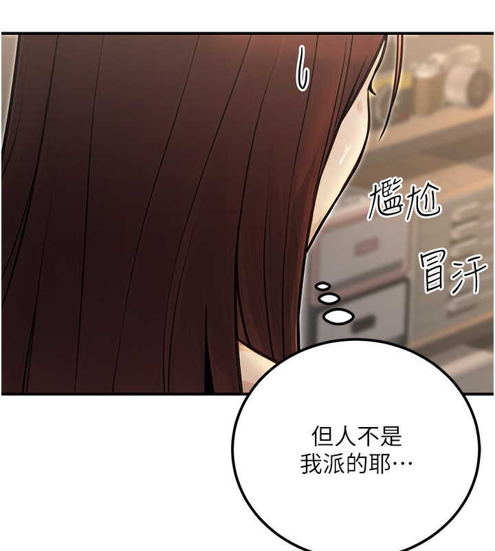 《公務員的桃色副業》在线观看 第16话-公务员的裸体道歉秀 漫画图片188