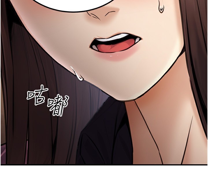 《公務員的桃色副業》在线观看 第16话-公务员的裸体道歉秀 漫画图片134