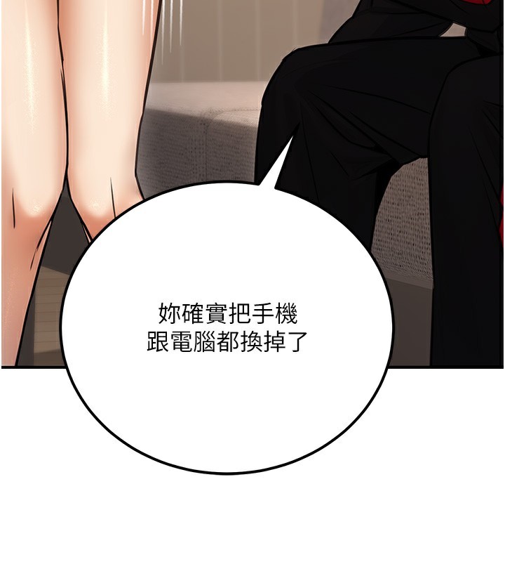 《公務員的桃色副業》在线观看 第16话-公务员的裸体道歉秀 漫画图片137