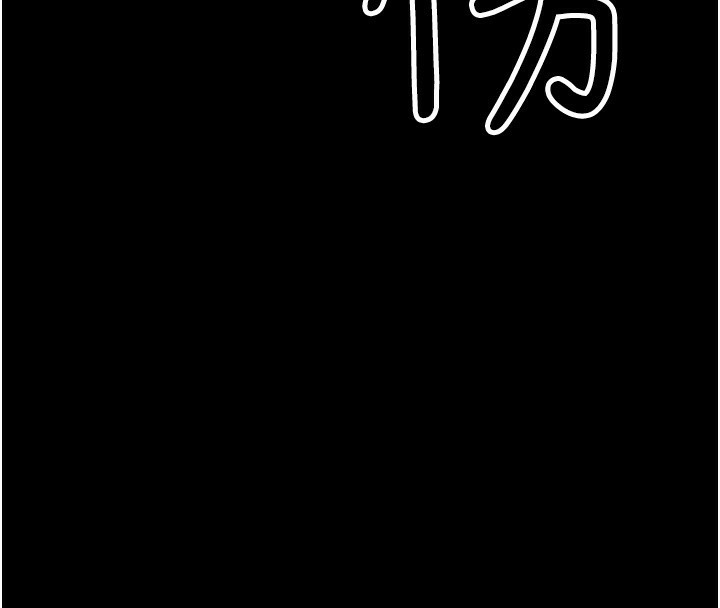 《公務員的桃色副業》在线观看 第16话-公务员的裸体道歉秀 漫画图片92