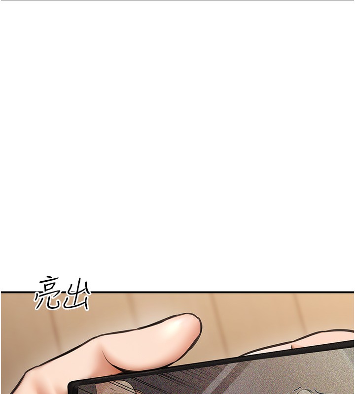 《公務員的桃色副業》在线观看 第16话-公务员的裸体道歉秀 漫画图片127