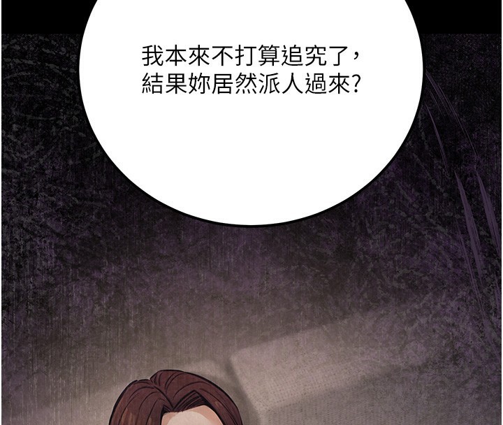 《公務員的桃色副業》在线观看 第16话-公务员的裸体道歉秀 漫画图片108