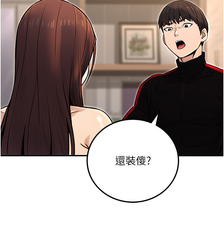 《公務員的桃色副業》在线观看 第16话-公务员的裸体道歉秀 漫画图片184