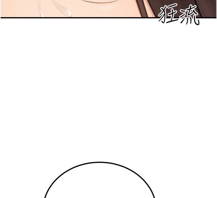 《公務員的桃色副業》在线观看 第16话-公务员的裸体道歉秀 漫画图片85