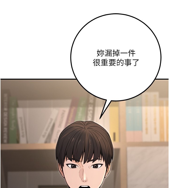 《公務員的桃色副業》在线观看 第16话-公务员的裸体道歉秀 漫画图片180
