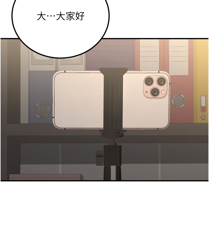 《公務員的桃色副業》在线观看 第16话-公务员的裸体道歉秀 漫画图片175