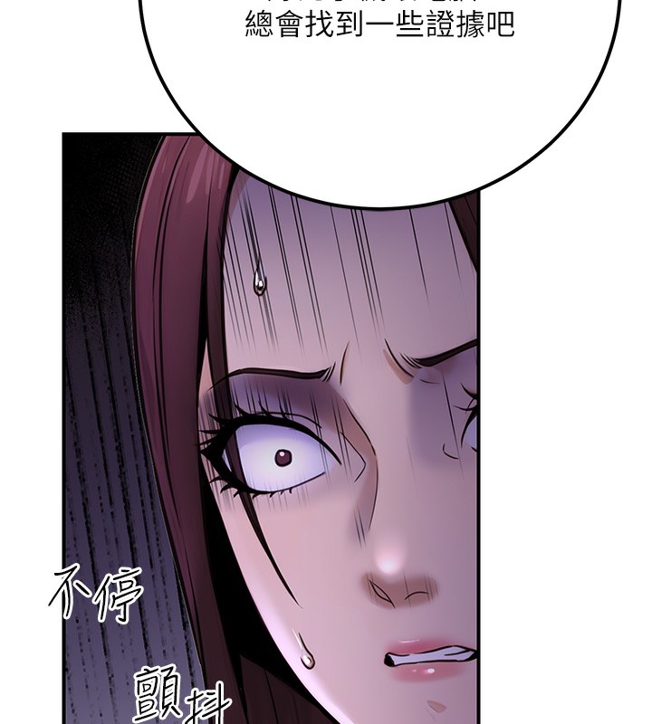 《公務員的桃色副業》在线观看 第16话-公务员的裸体道歉秀 漫画图片145