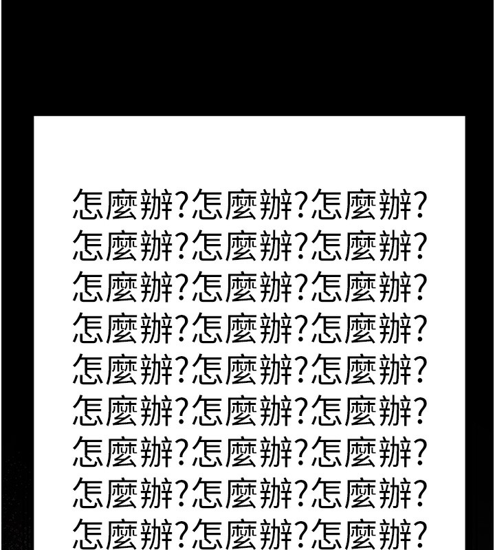 《公務員的桃色副業》在线观看 第16话-公务员的裸体道歉秀 漫画图片152