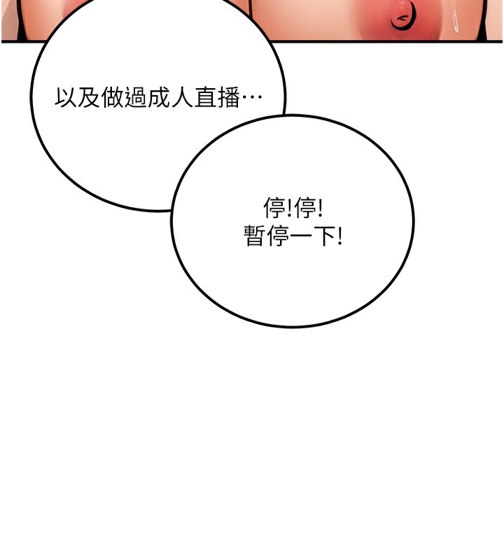 《公務員的桃色副業》在线观看 第16话-公务员的裸体道歉秀 漫画图片179