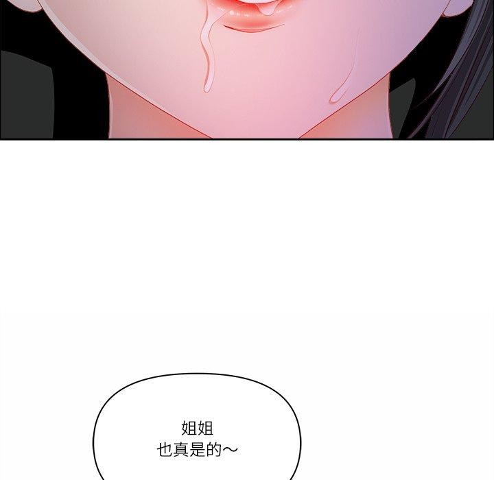 《最強男人》在线观看 第22话 漫画图片41