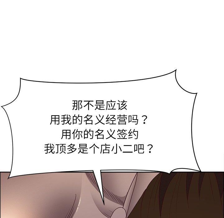 《最強男人》在线观看 第22话 漫画图片71