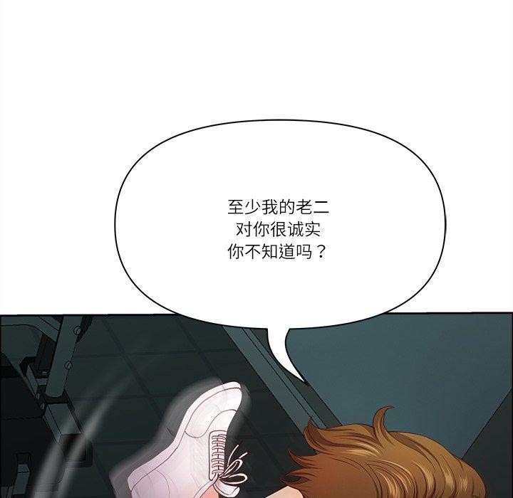 《最強男人》在线观看 第22话 漫画图片44