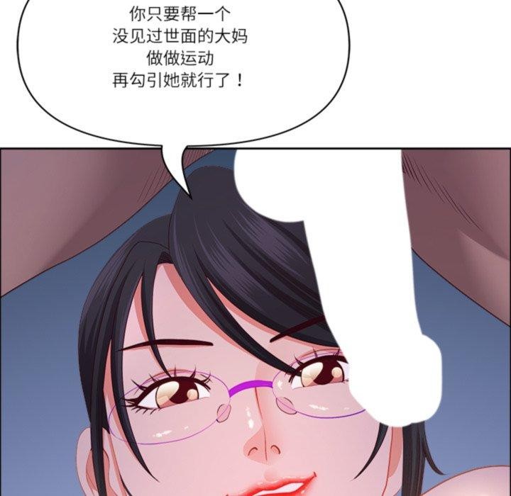 《最強男人》在线观看 第22话 漫画图片141