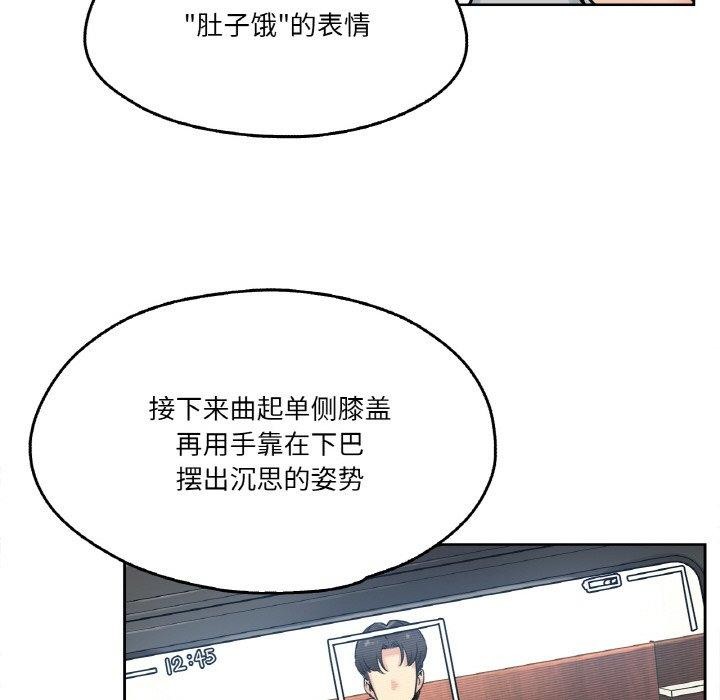 《爸爸也瘋狂》在线观看 第8话 漫画图片28