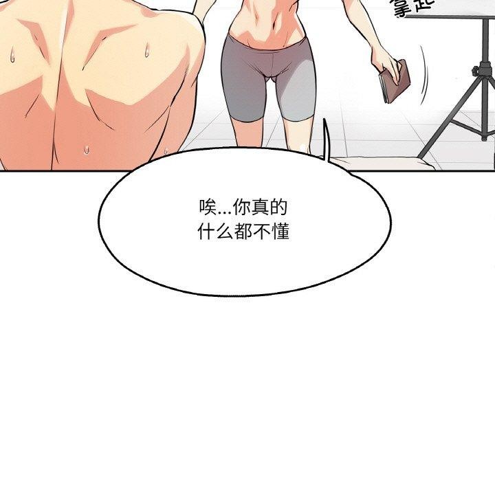 《爸爸也瘋狂》在线观看 第8话 漫画图片41