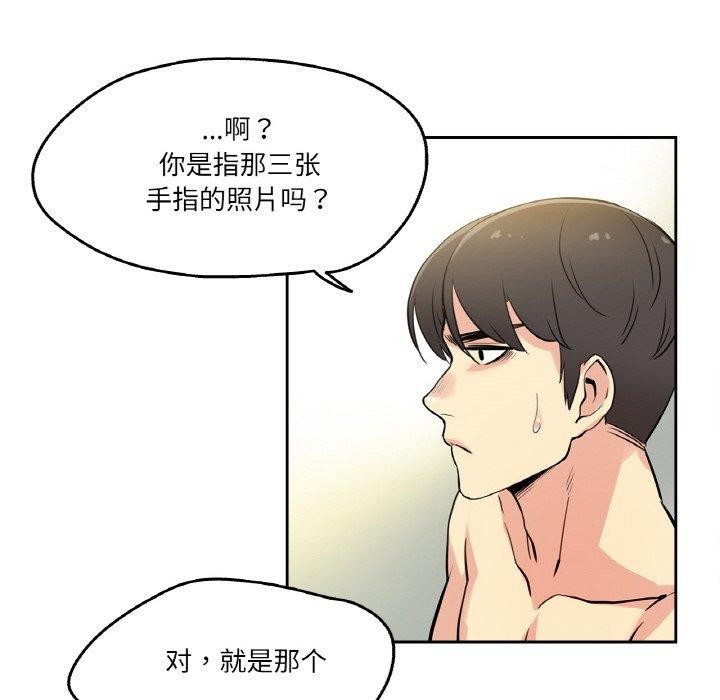 《爸爸也瘋狂》在线观看 第8话 漫画图片43