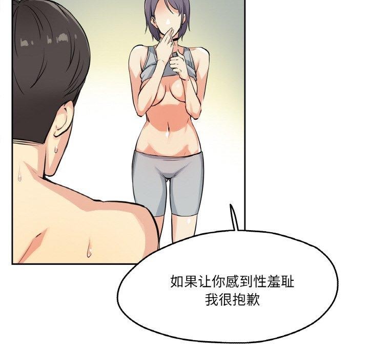 《爸爸也瘋狂》在线观看 第8话 漫画图片55