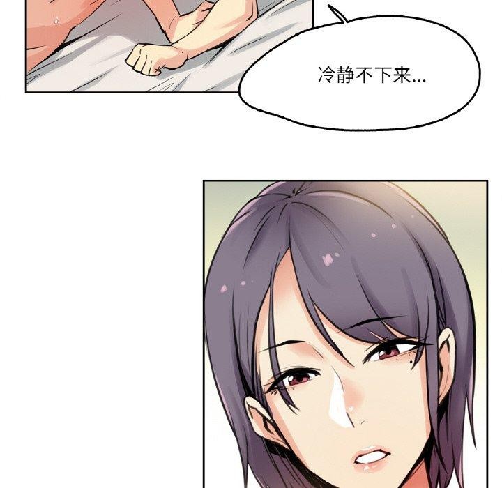 《爸爸也瘋狂》在线观看 第8话 漫画图片68