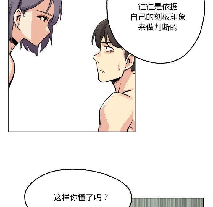 《爸爸也瘋狂》在线观看 第8话 漫画图片51