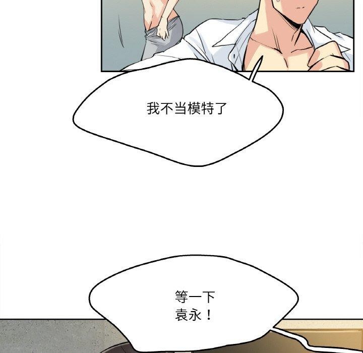 《爸爸也瘋狂》在线观看 第8话 漫画图片76