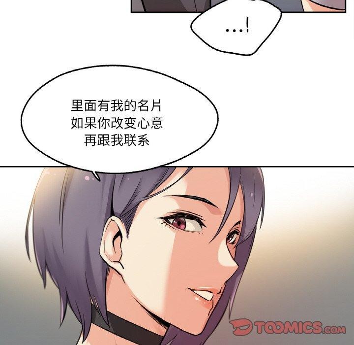 《爸爸也瘋狂》在线观看 第8话 漫画图片81
