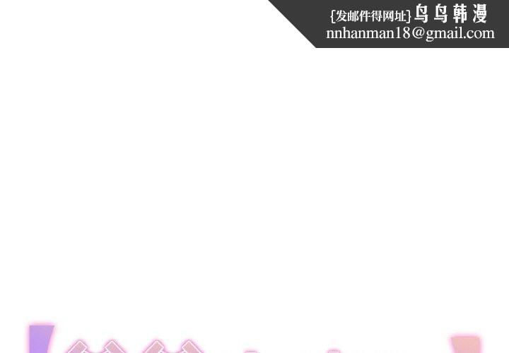 《爸爸也瘋狂》在线观看 第8话 漫画图片1