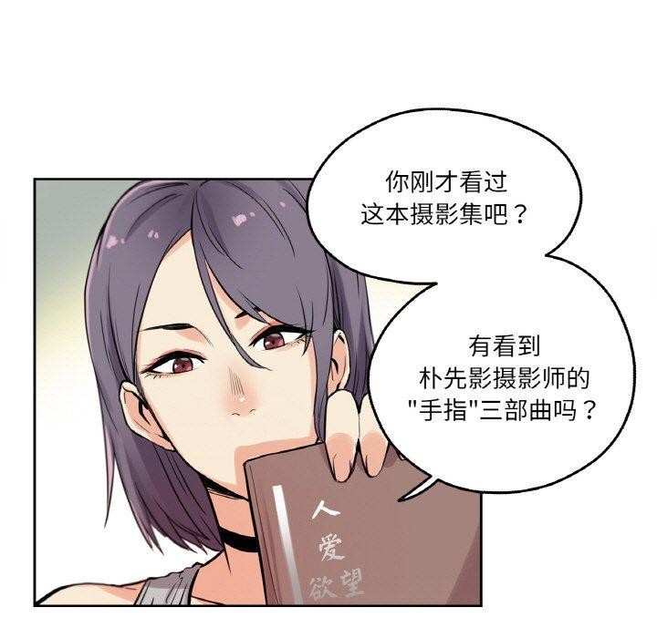 《爸爸也瘋狂》在线观看 第8话 漫画图片42