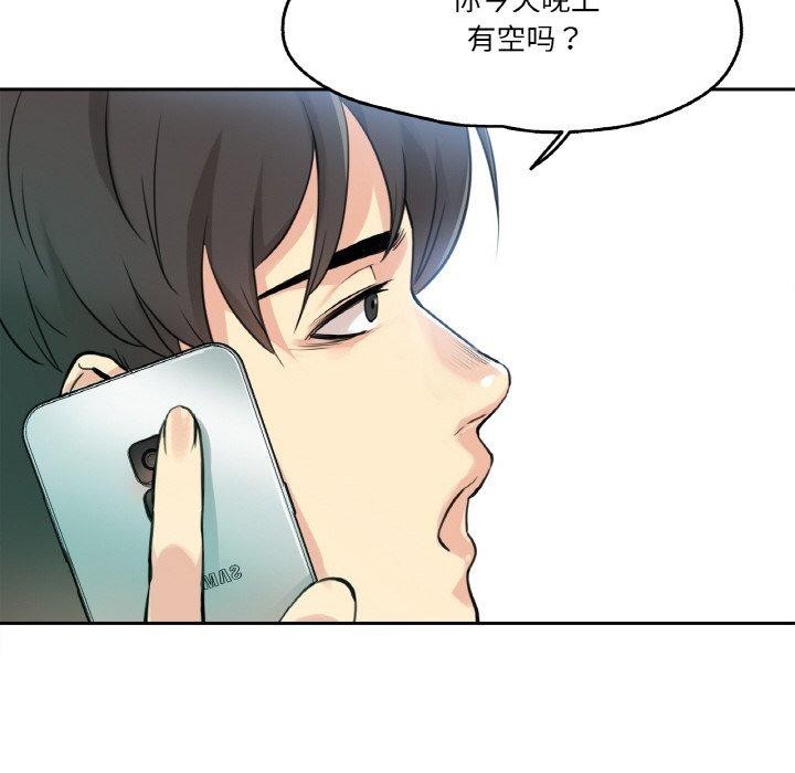 《爸爸也瘋狂》在线观看 第8话 漫画图片96