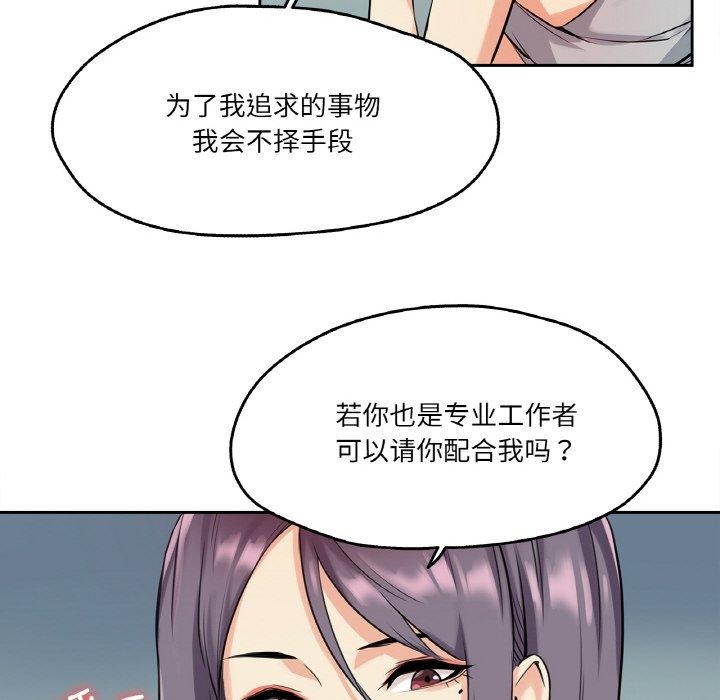 《爸爸也瘋狂》在线观看 第8话 漫画图片57