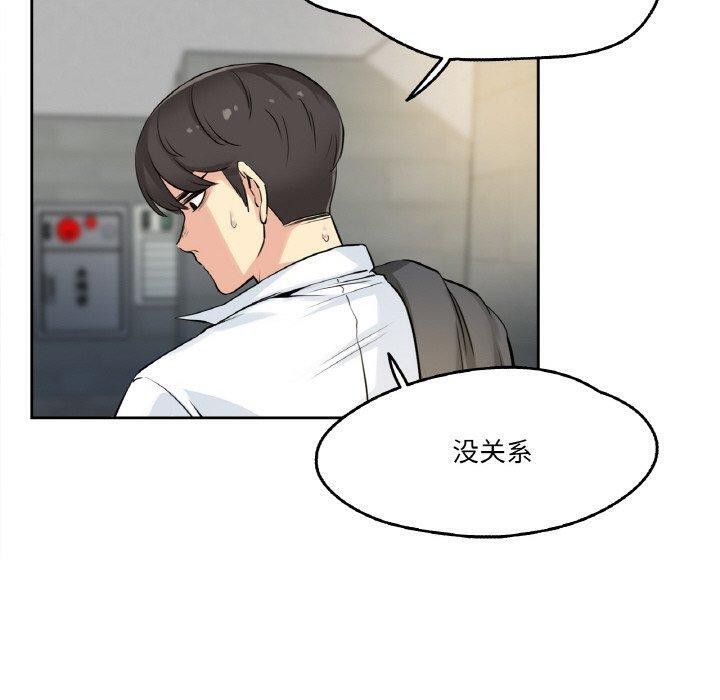 《爸爸也瘋狂》在线观看 第8话 漫画图片79