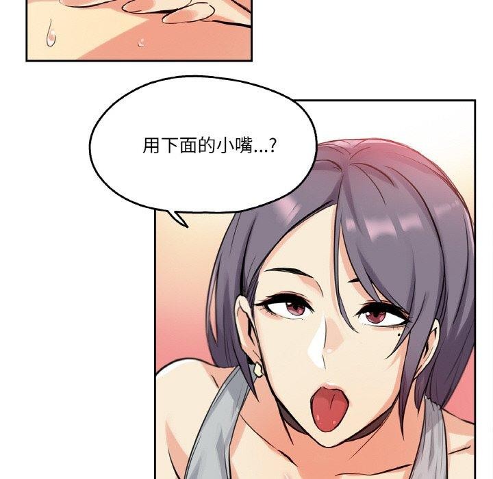 《爸爸也瘋狂》在线观看 第8话 漫画图片72