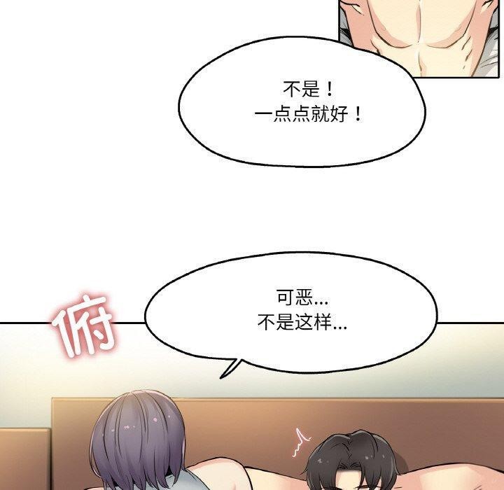 《爸爸也瘋狂》在线观看 第8话 漫画图片10