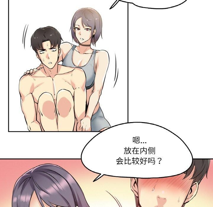 《爸爸也瘋狂》在线观看 第8话 漫画图片24