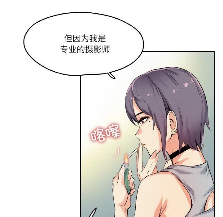 《爸爸也瘋狂》在线观看 第8话 漫画图片56