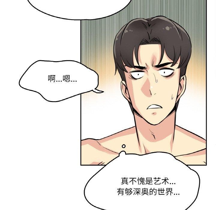 《爸爸也瘋狂》在线观看 第8话 漫画图片52