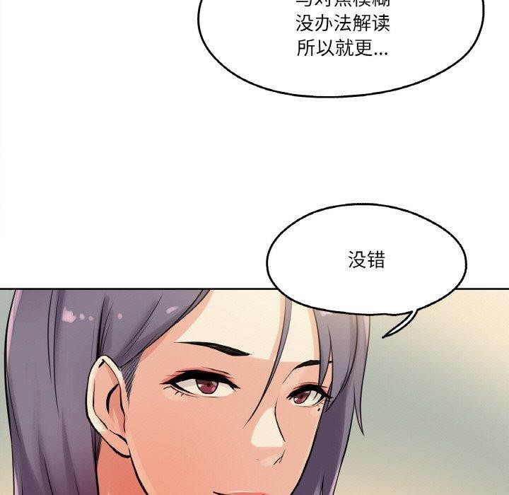 《爸爸也瘋狂》在线观看 第8话 漫画图片47