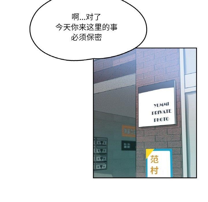 《爸爸也瘋狂》在线观看 第8话 漫画图片84