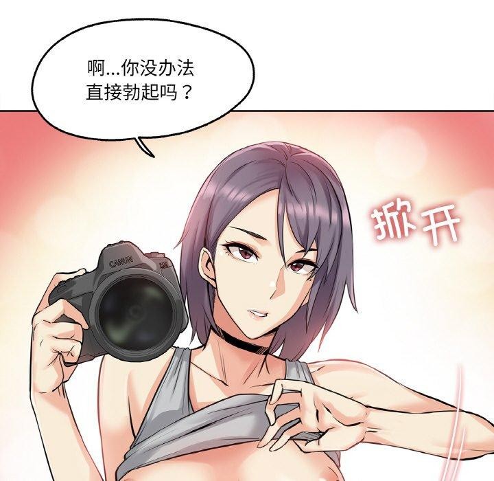 《爸爸也瘋狂》在线观看 第8话 漫画图片34