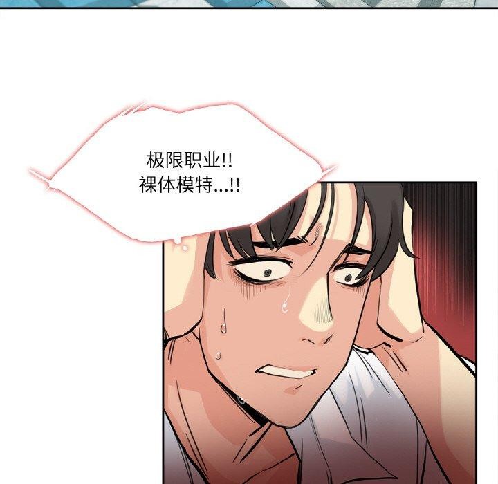 《爸爸也瘋狂》在线观看 第8话 漫画图片87