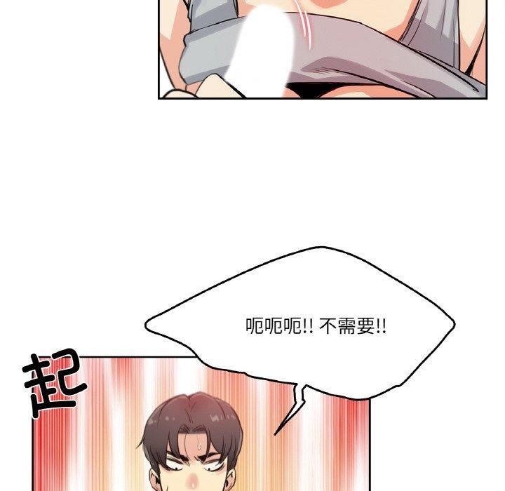 《爸爸也瘋狂》在线观看 第8话 漫画图片73