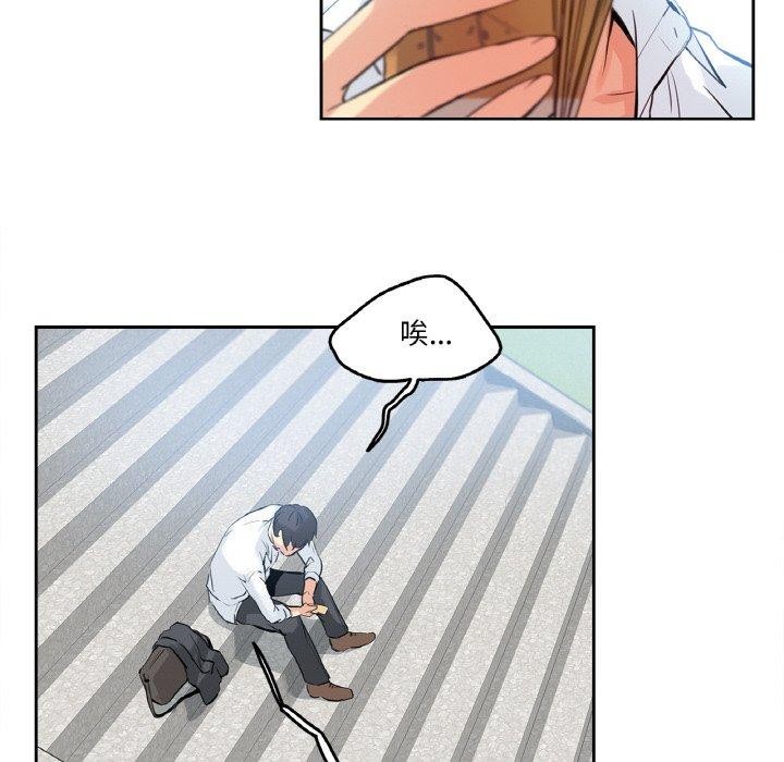 《爸爸也瘋狂》在线观看 第8话 漫画图片91