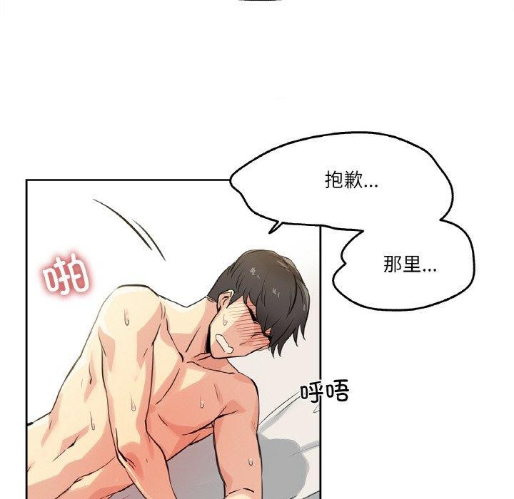 《爸爸也瘋狂》在线观看 第8话 漫画图片67