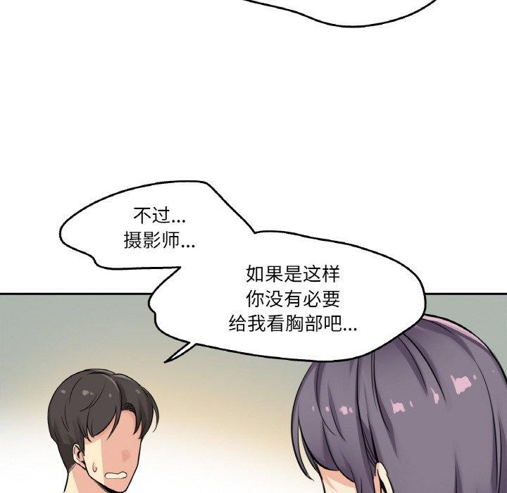 《爸爸也瘋狂》在线观看 第8话 漫画图片53