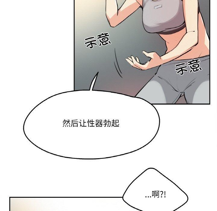 《爸爸也瘋狂》在线观看 第8话 漫画图片32